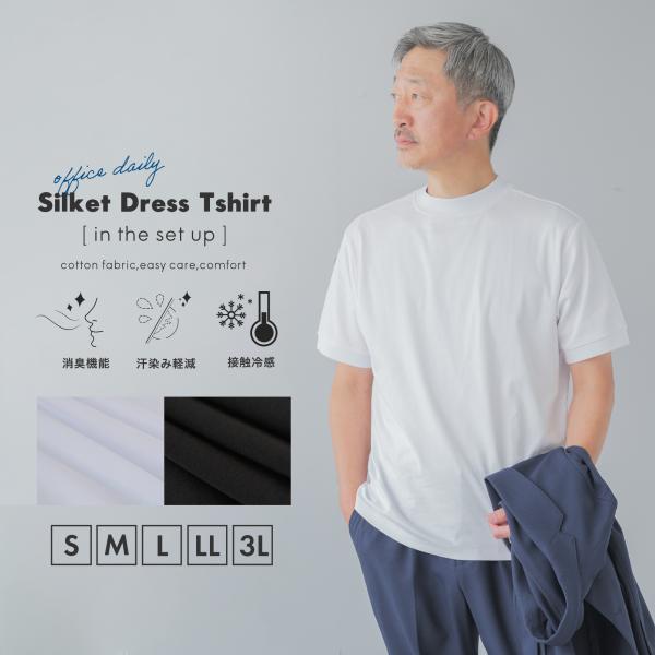Tシャツ メンズ 半袖 ブランド ジャケットTシャツ モックネック ELLE コットン 100% 透...