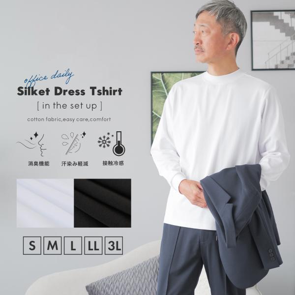 Tシャツ メンズ 長袖 ブランド ジャケットTシャツ モックネック ELLE コットン 100% 透...