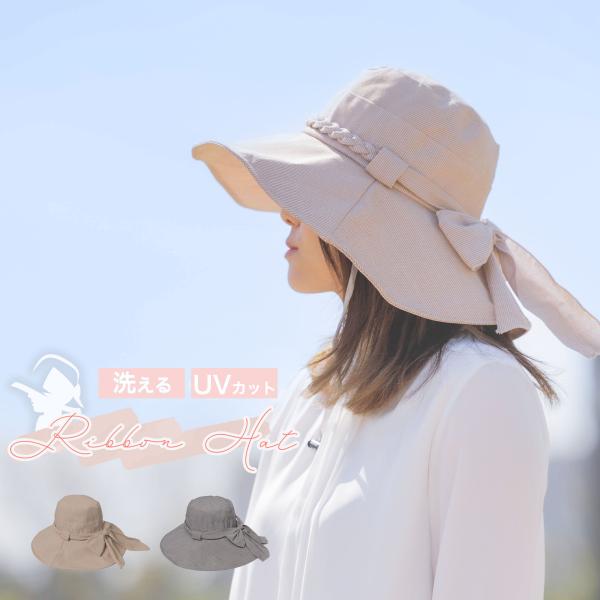 ハット つば広 ガーデンハット 洗える UVカット ギフトラッピング 対応 バケットハット リボン ...