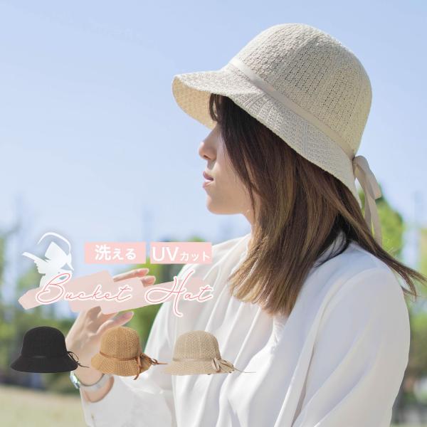 帽子 レディース クロシェハット つば広 麦わら帽子 夏 可愛い おしゃれ バケットハット 洗える ...