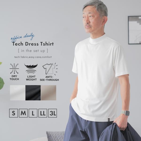 Tシャツ メンズ 半袖 ジャケットTシャツ モックネック 吸水速乾 軽量 夏 春 メッシュ ジャケッ...