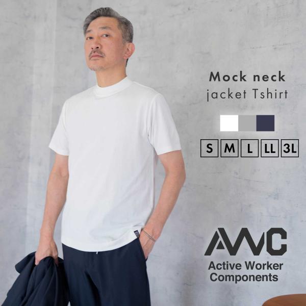 Tシャツ メンズ 半袖 ジャケT モックネック 吸水速乾 接触冷感 メッシュ ジャケット専用 セット...