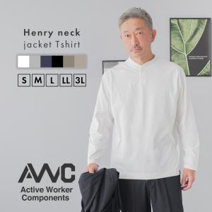 Tシャツ メンズ 長袖 ジャケットTシャツ ヘンリーネック ロンT 吸水速乾 接触冷感 ジャケット専用 セットアップ 白 紺 グレー AWC 30代 40代