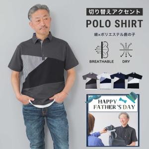 ポロシャツ メンズ 半袖 夏 おしゃれ 鹿の子カノコ 50代 60代 70代 速乾 通気性 夏 プレゼント 実用的 ブラック 黒 ホワイト ネイビー 父の日 ギフト 爆買