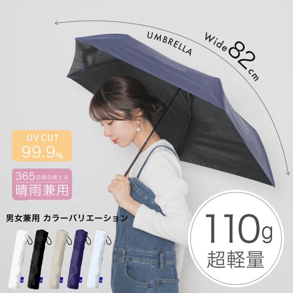 【在庫限り】折りたたみ傘 超軽量 男女兼用 遮光率99.9% uvカット 晴雨兼用 日傘 撥水 UP...
