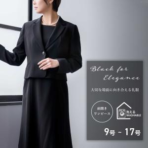 喪服 レディース 洗える 礼服 ブラックフォーマル 黒 前開き 女性 安い おしゃれ 襟付き ワンピース ジャケット 40代 50代 60代 卒業式 黒 テーラード｜Blue Frost