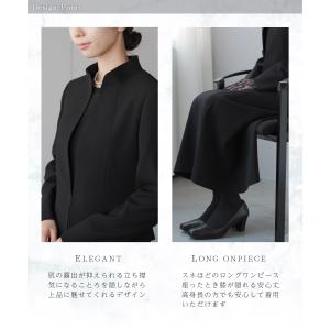 喪服 レディース ロング丈 ブラックフォーマル...の詳細画像3