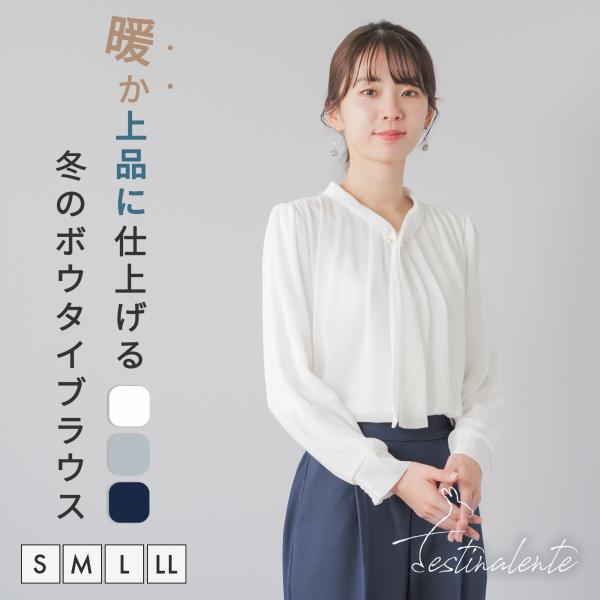 ブラウス ボウタイ 裏起毛 長袖 暖かい レディース ビジネス オフィス スーツ セットアップ イン...