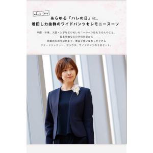 卒業式 母 服装 パンツスーツ 3点セット 4...の詳細画像2