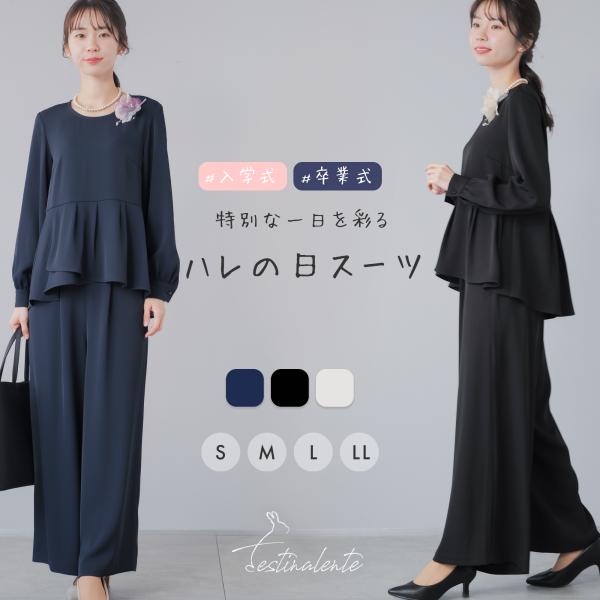 スーツ レディース 洗える セレモニースーツ 入学式 卒業式 フォーマル 入園式 卒園式 ママスーツ...