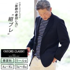 紺ブレ メンズ ジャケット 秋冬 春夏 ブレザー ゼニア ブランド