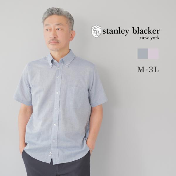 ボタンダウンシャツ  コットンリネン 半袖 アメトラ 無地 綿 麻 パープル ブルー stanley...