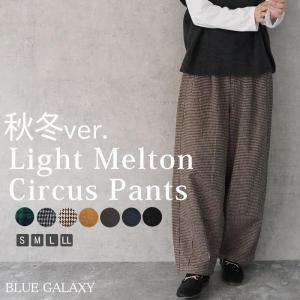 ブルーギャラクシー - Yahoo!ショッピング