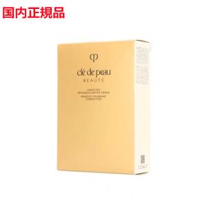 【国内正規品】資生堂 クレドポー ボーテ ランジェットデマキアントヴィサージュ (シート状メイク落とし) 50枚入り