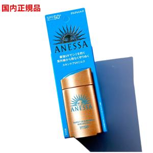 【国内正規品】資生堂 日焼け止め アネッサ パーフェクトUVスキンケアミルクNA (60mL) さらさら SPF50+・PA++++