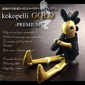 3個セット　ココペリゴールドプレミアム　KOKOPELL GOLD -PREMIUM-　即納可