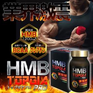 送料無料3個セット HMB トップギアプロ マ...の詳細画像2
