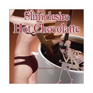 SlimdesireHotChocolatte　(スリムデザイアホットチョコラテ)｜blue-heaven