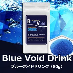 男性用ドリンク　Blue Void Drink　（ブルーボイドドリンク）　2個セット｜blue-heaven