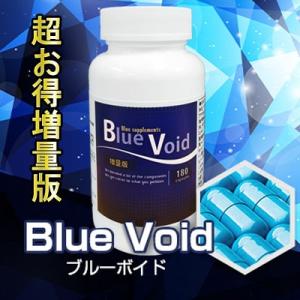 男性用サプリメント　Blue Void　 （ブルーボイド）　増量版｜blue-heaven