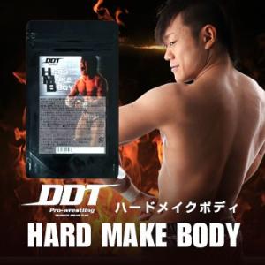 DDTプロレス　遠藤哲也　プロデュース　ハードメイクボディ　HMBサプリメント｜blue-heaven