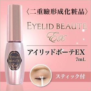 ナイトアイボーテII アイメークアップ 3ml ニューナイトアイボーテ