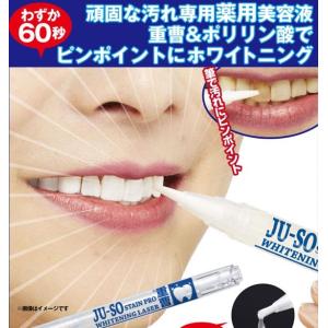 5本セット　ホワイトニング　薬用重曹ステインプロ ホワイトニングレーザー　医薬部外品