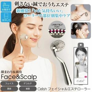 2個セット Cellsh(セルシュ) フェイシャ...の商品画像