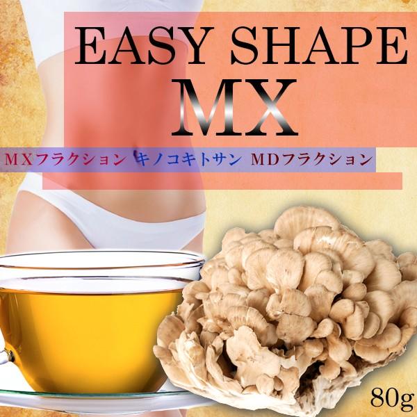 メール便送料無料　イージーシェイプＭＸ　ダイエットティー　（ダイエットドリンク）