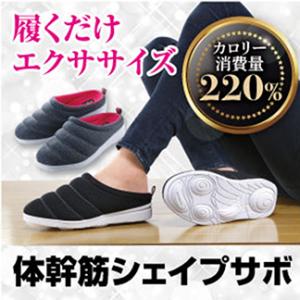 ダイエットシューズ 黒 本革 角度15度 やせる シェイプアップシューズ 