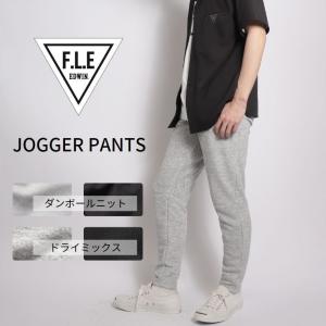 EDWIN エドウィン F.L.E ジョガー  メンズ  FLE スポーツ ランニング ウォーキング  パンツ  レジャー スウェット    速乾 ストレッチ ES796