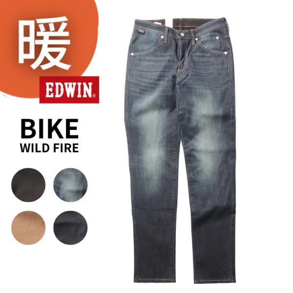 【暖】EDWIN エドウィン バイク用 WILDFIRE 3層構造 デニム パンツ 防風 保温 耐摩...