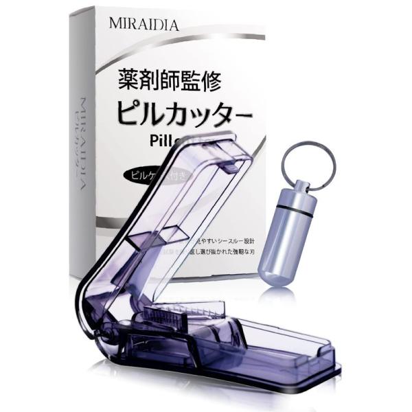 ピルカッター 薬剤師監修 錠剤カッター 薬 カッター ピルケース セット MIRAIDIA (ブラッ...