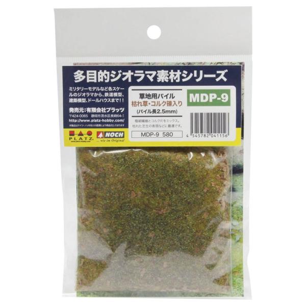 プラッツ/ノッホ 多目的ジオラマ素材シリーズ 草地用パイル・枯れ草・コルク礫入り (パイル長2.5m...