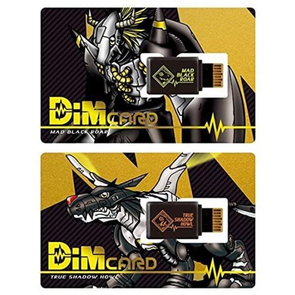 バイタルブレスデジタルモンスター Dimカードセットvol.0.5 MAD BLACK ROAR&amp;T...