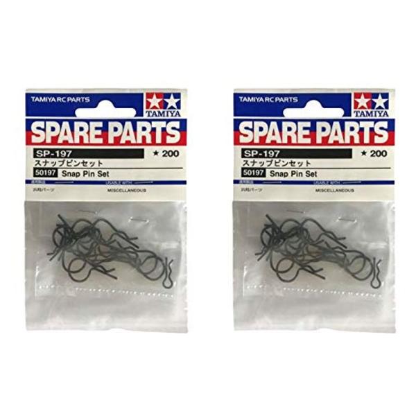 TAMIYA タミヤ R/C SPARE PARTS SP-197, スナップピンセット (1袋に大...