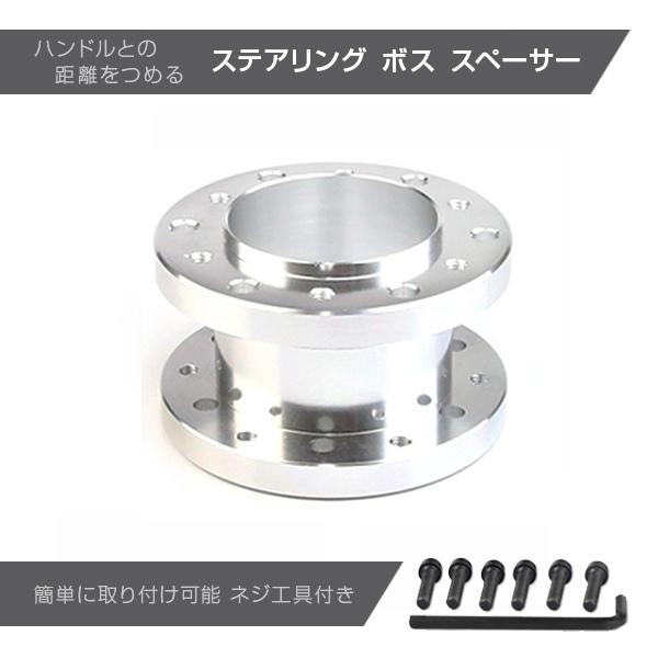 ステアリング ボス スペーサー 汎用 50mm アルミ 製 シルバー ネジ 工具付 防錆 耐食性 取...