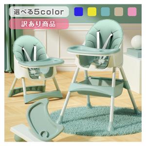 ベビーチェア ローチェア スマートハイチェア 赤ちゃん用