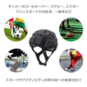 ヘッドギア ラグビー ヘルメット 自転車 ゴー...の詳細画像1