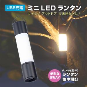 ミニ ledランタン ミニマライト モバイルバッテリー 小型 充電式ランタン 懐中電灯 キャンプライト アウトドア 災害用｜blue-leaf