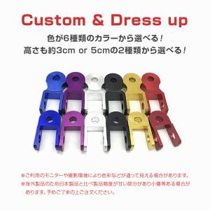 バイク ケツ上げ 車高調整 キット ヒップアッ...の詳細画像2