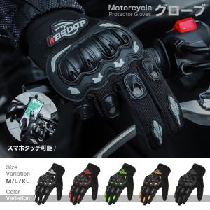 ライダーグローブ バイクグローブ スマホ 操作 対応 プロテクト グローブ 手袋 サイクルグローブ ナックルガード