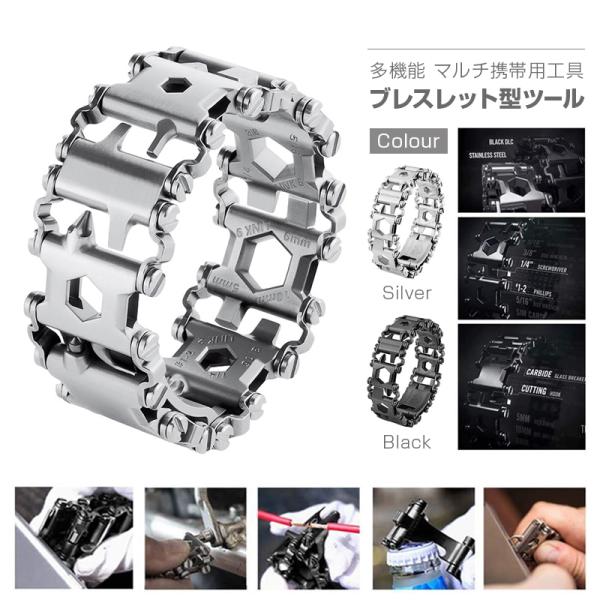 多機能マルチツール 携帯工具 便利 マルチブレスレット アウトドア サバイバルツール 栓抜き 缶切り...