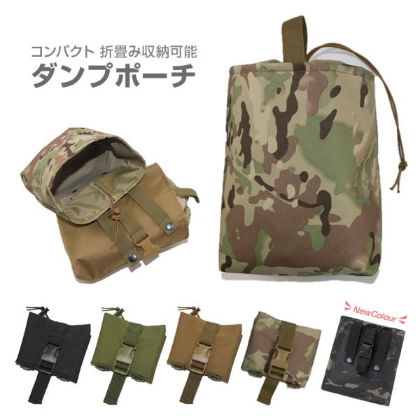ダンプポーチ 折り畳み マガジンホルスター ミリタリー タクティカル Molle モールシステム ミ...