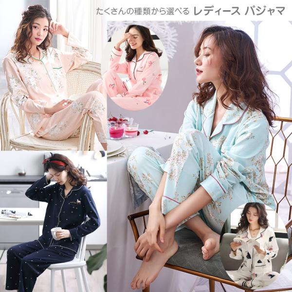 パジャマ レディース 長袖 ルームウェア 上下セット 長ズボン 前開き ロングパンツ 春夏秋冬 授乳...