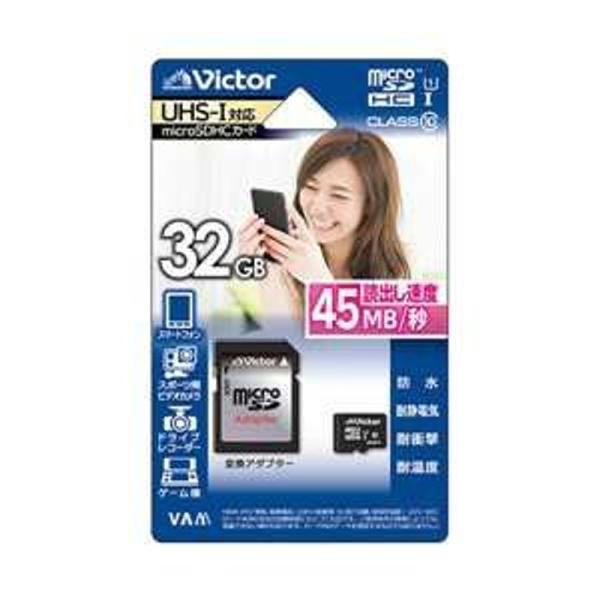 ビクター microSDHCメモリーカード 32GB