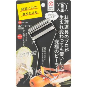 飯田屋 エバーピーラー 皮むき器 替刃式 ピーラー ステンレス 日本製 (右きき用) JK01 2020年度グッドデザイン賞受賞