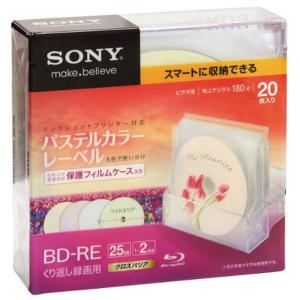 SONY 録画用25GB 1-2倍速対応 BD-RE書換え型 ブルーレイディスク 20枚入り 20BNE1VHCC2