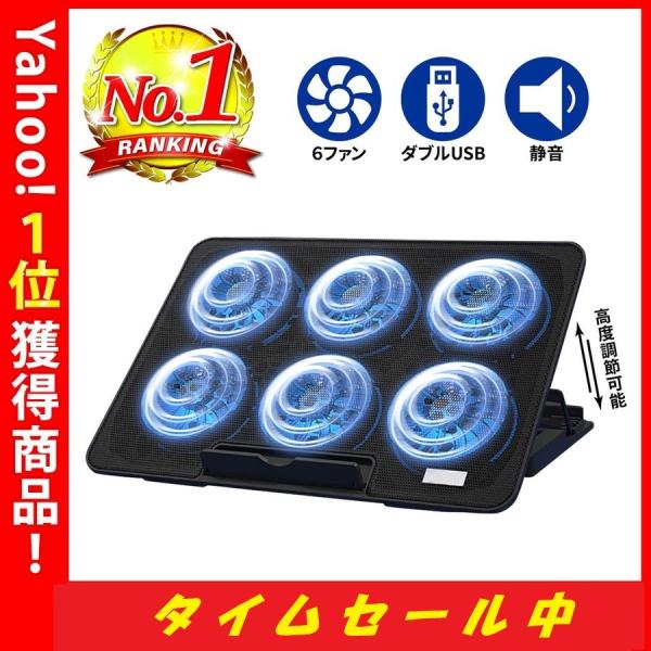 ノートパソコン 冷却 パソコン台 ノートパソコンスタンド 冷却 冷却ファン ノートPCクーラー 冷却...