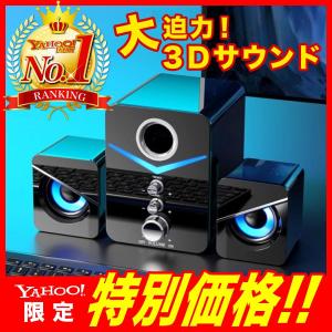 PCスピーカー 高音質 USB 小型 パソコン スピーカー